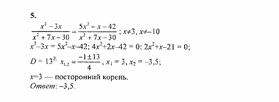 Сборник задач, 8 класс, Галицкий, Гольдман, 2011, Дробно иррациональные уравнения Задание: 5