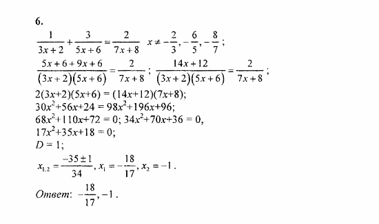 Сборник задач, 8 класс, Галицкий, Гольдман, 2011, Дробно иррациональные уравнения Задание: 6