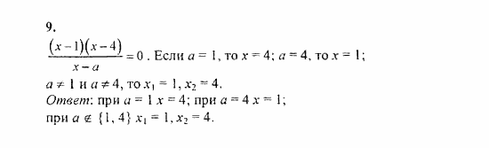 Сборник задач, 8 класс, Галицкий, Гольдман, 2011, Дробно иррациональные уравнения Задание: 9