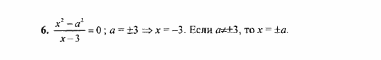 Сборник задач, 8 класс, Галицкий, Гольдман, 2011, Уравнения с параметрами Задание: 6