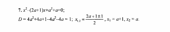 Сборник задач, 8 класс, Галицкий, Гольдман, 2011, Уравнения с параметрами Задание: 7