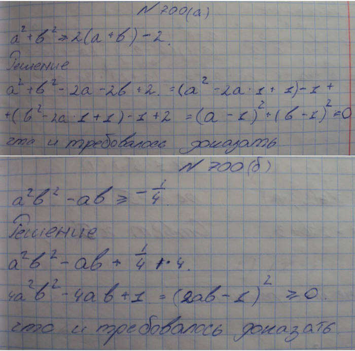 Профильный уровень, 8 класс, Макарычев, 2015, задание: 700