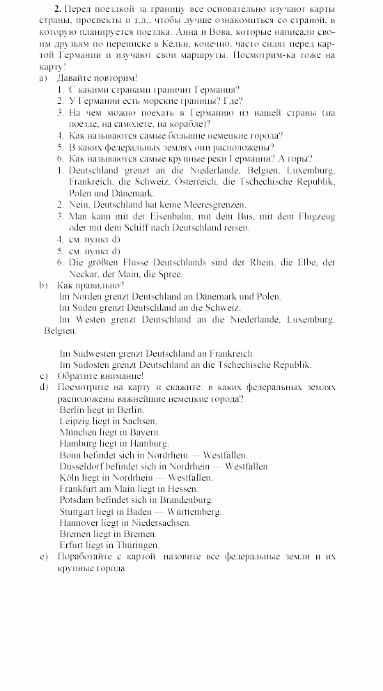 SCHRITTE 4, 8 класс, Бим, Санникова, 2002, III, 1 Задание: 2
