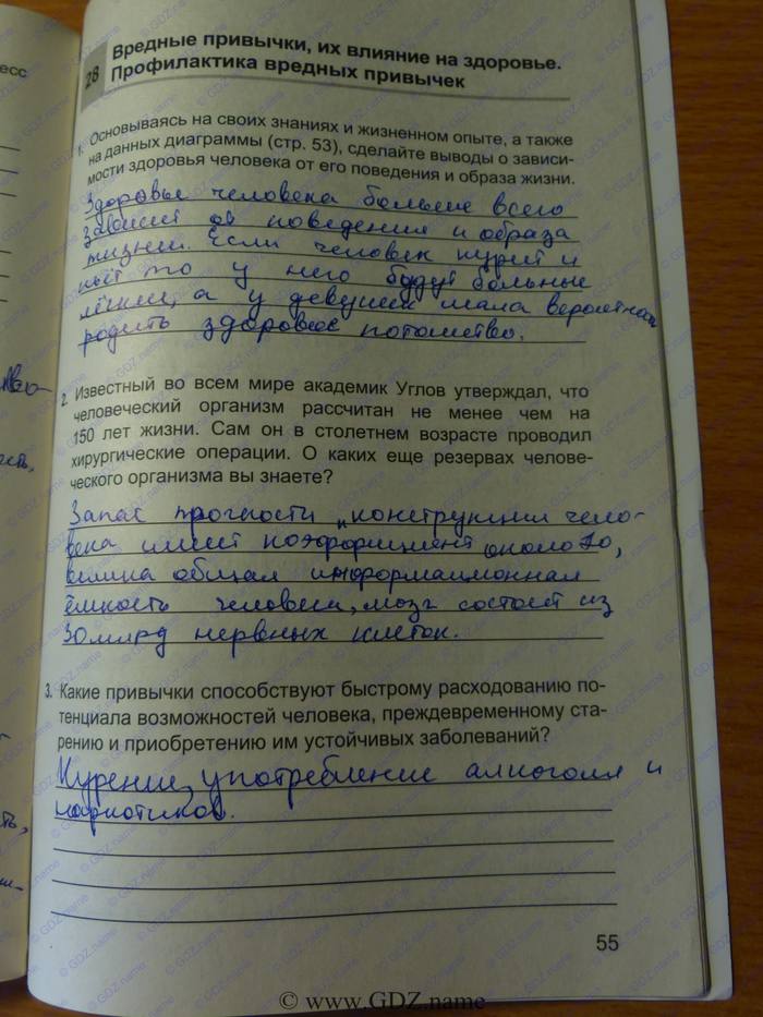 Рабочая тетрадь, 8 класс, Егорова, задача: 55