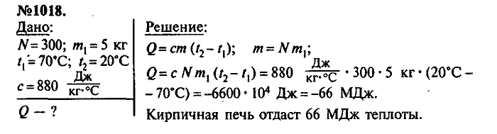 Сборник задач, 9 класс, Лукашик, Иванова, 2001 - 2011, задача: 1018