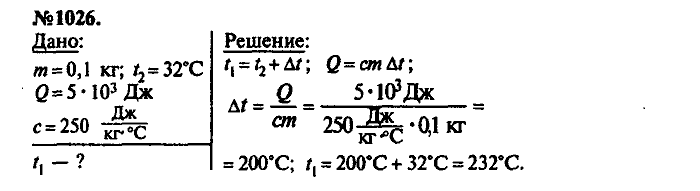 Сборник задач, 9 класс, Лукашик, Иванова, 2001 - 2011, задача: 1026