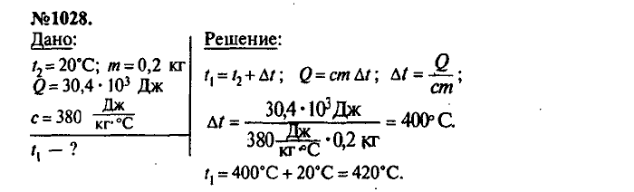 Сборник задач, 9 класс, Лукашик, Иванова, 2001 - 2011, задача: 1028