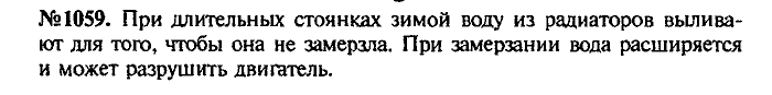 Сборник задач, 9 класс, Лукашик, Иванова, 2001 - 2011, задача: 1059