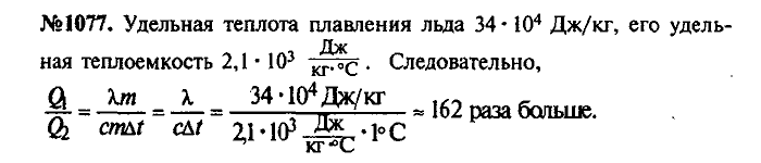 Сборник задач, 9 класс, Лукашик, Иванова, 2001 - 2011, задача: 1077