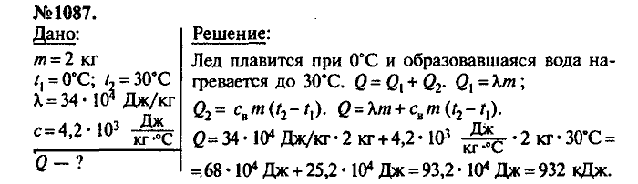 Сборник задач, 9 класс, Лукашик, Иванова, 2001 - 2011, задача: 1087