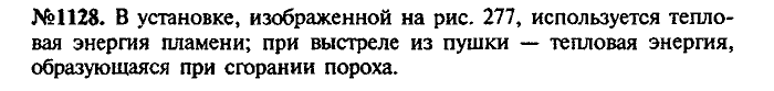 Сборник задач, 9 класс, Лукашик, Иванова, 2001 - 2011, задача: 1128