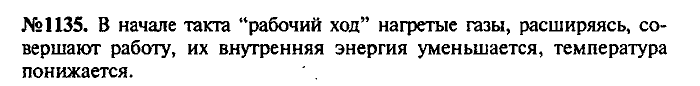 Сборник задач, 9 класс, Лукашик, Иванова, 2001 - 2011, задача: 1135