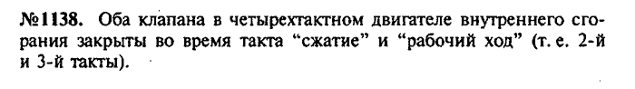 Сборник задач, 9 класс, Лукашик, Иванова, 2001 - 2011, задача: 1138