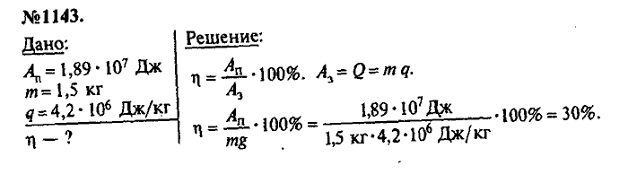 Сборник задач, 9 класс, Лукашик, Иванова, 2001 - 2011, задача: 1143