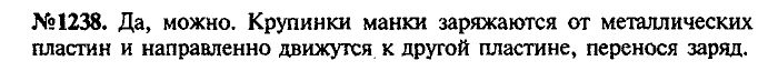 Сборник задач, 9 класс, Лукашик, Иванова, 2001 - 2011, задача: 1238