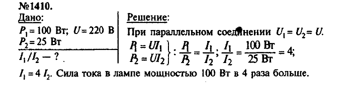 Сборник задач, 9 класс, Лукашик, Иванова, 2001 - 2011, задача: 1410