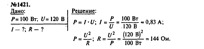 Сборник задач, 9 класс, Лукашик, Иванова, 2001 - 2011, задача: 1421
