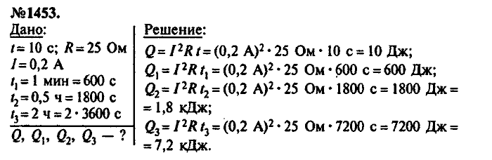 Сборник задач, 9 класс, Лукашик, Иванова, 2001 - 2011, задача: 1453