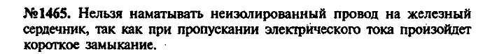 Сборник задач, 9 класс, Лукашик, Иванова, 2001 - 2011, задача: 1465