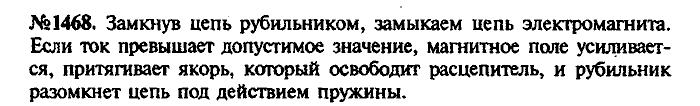 Сборник задач, 9 класс, Лукашик, Иванова, 2001 - 2011, задача: 1468