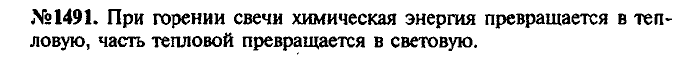 Сборник задач, 9 класс, Лукашик, Иванова, 2001 - 2011, задача: 1491