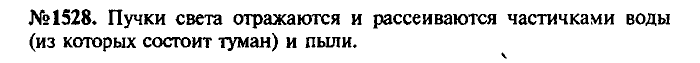Сборник задач, 9 класс, Лукашик, Иванова, 2001 - 2011, задача: 1528