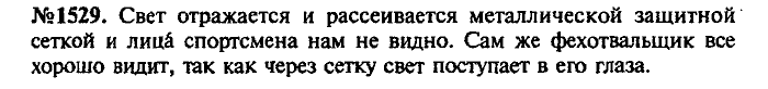 Сборник задач, 9 класс, Лукашик, Иванова, 2001 - 2011, задача: 1529