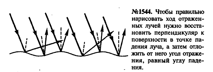 Сборник задач, 9 класс, Лукашик, Иванова, 2001 - 2011, задача: 1544