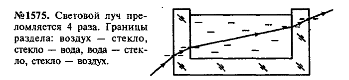 Сборник задач, 9 класс, Лукашик, Иванова, 2001 - 2011, задача: 1575