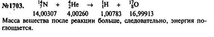 Сборник задач, 9 класс, Лукашик, Иванова, 2001 - 2011, задача: 1703