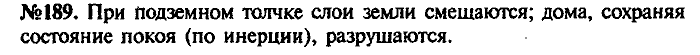 Сборник задач, 9 класс, Лукашик, Иванова, 2001 - 2011, задача: 193