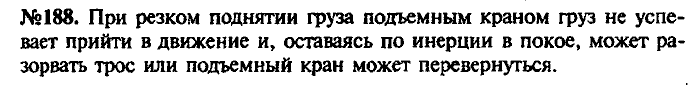 Сборник задач, 9 класс, Лукашик, Иванова, 2001 - 2011, задача: 194