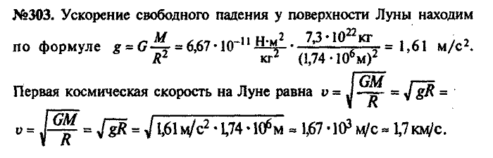 Сборник задач, 9 класс, Лукашик, Иванова, 2001 - 2011, задача: 303