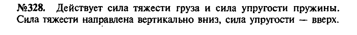 Сборник задач, 9 класс, Лукашик, Иванова, 2001 - 2011, задача: 328