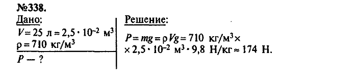 Сборник задач, 9 класс, Лукашик, Иванова, 2001 - 2011, задача: 338