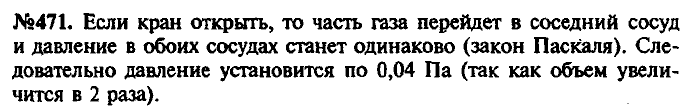 Сборник задач, 9 класс, Лукашик, Иванова, 2001 - 2011, задача: 471