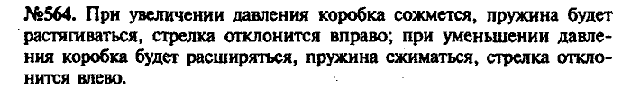 Сборник задач, 9 класс, Лукашик, Иванова, 2001 - 2011, задача: 564