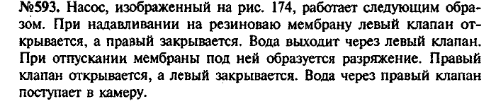 Сборник задач, 9 класс, Лукашик, Иванова, 2001 - 2011, задача: 593