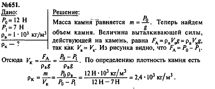 Сборник задач, 9 класс, Лукашик, Иванова, 2001 - 2011, задача: 651