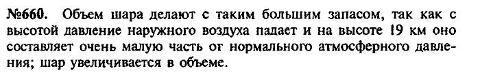 Сборник задач, 9 класс, Лукашик, Иванова, 2001 - 2011, задача: 660