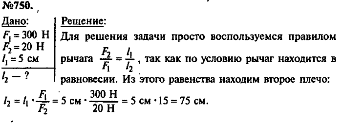 Сборник задач, 9 класс, Лукашик, Иванова, 2001 - 2011, задача: 750