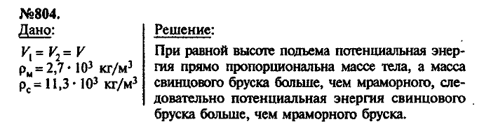 Сборник задач, 9 класс, Лукашик, Иванова, 2001 - 2011, задача: 804