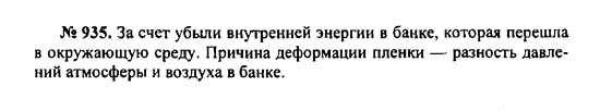 Сборник задач, 9 класс, Лукашик, Иванова, 2001 - 2011, задача: 935-936