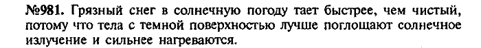 Сборник задач, 9 класс, Лукашик, Иванова, 2001 - 2011, задача: 981