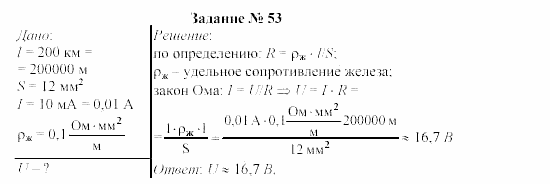 Физика, 9 класс, Громов, Родина, 2002-2011, Глава 1. Электрические явления Задача: 53