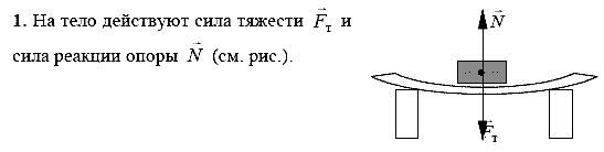 Физика, 9 класс, Перышкин А.В. Гутник Е.М., 2010, Упражнение 12 Задание: 1