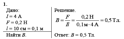 Физика, 9 класс, Перышкин А.В. Гутник Е.М., 2010, Упражнение 37 Задание: 1