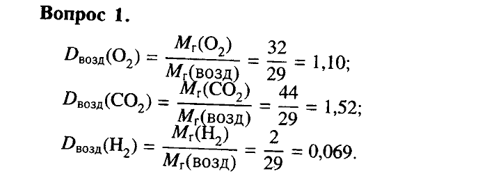 Химия, 9 класс, Габриелян, Лысова, 2002-2012, Параграф 15  (Глава третья. Неметаллы. § 15. Неметаллы атомы и простые вещества. Кислород, озон, воздух) Задача: 1