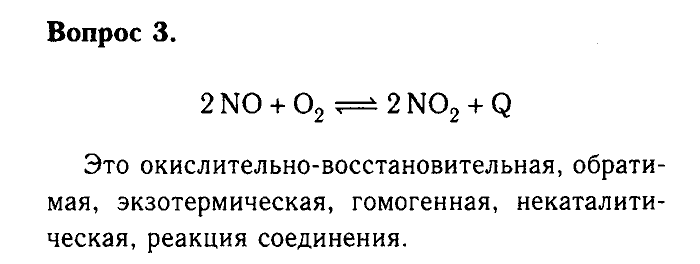 Химия, 9 класс, Габриелян, Лысова, 2002-2012, Параграф 24   (Глава третья. Неметаллы. § 24. Азот) Задача: 3