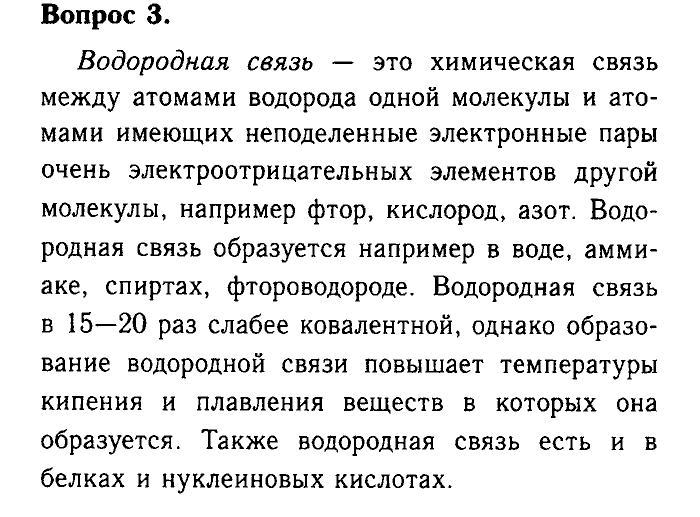 Химия, 9 класс, Габриелян, Лысова, 2002-2012, Параграф 25  (Глава третья. Неметаллы. § 25. Аммиак) Задача: 3